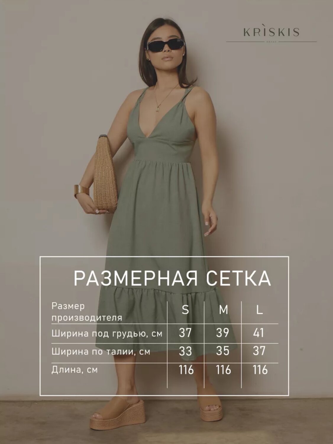 KRISKIS Сарафан 601035 904-СарафЛенФист Зеленый