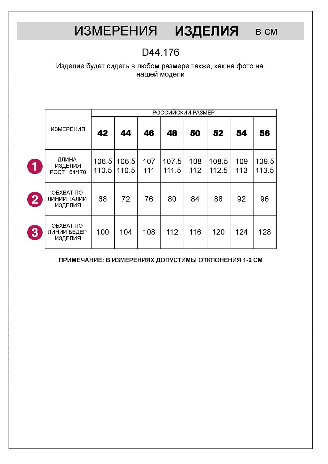 VILATTE Брюки 601187 D44.176 черный