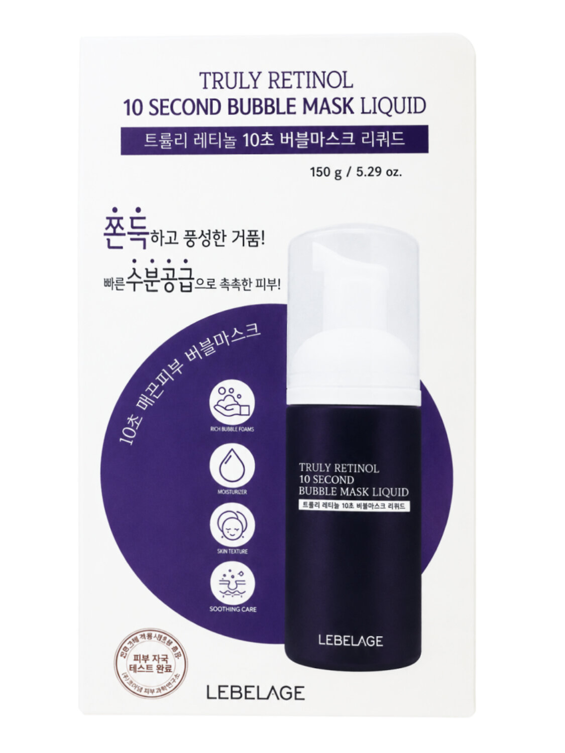 Lebelage Пузырьковый тонер-маска для лица с ретинолом / Truly Retinol 10 Second Bubble Mask, 150 г 601382 28541 
