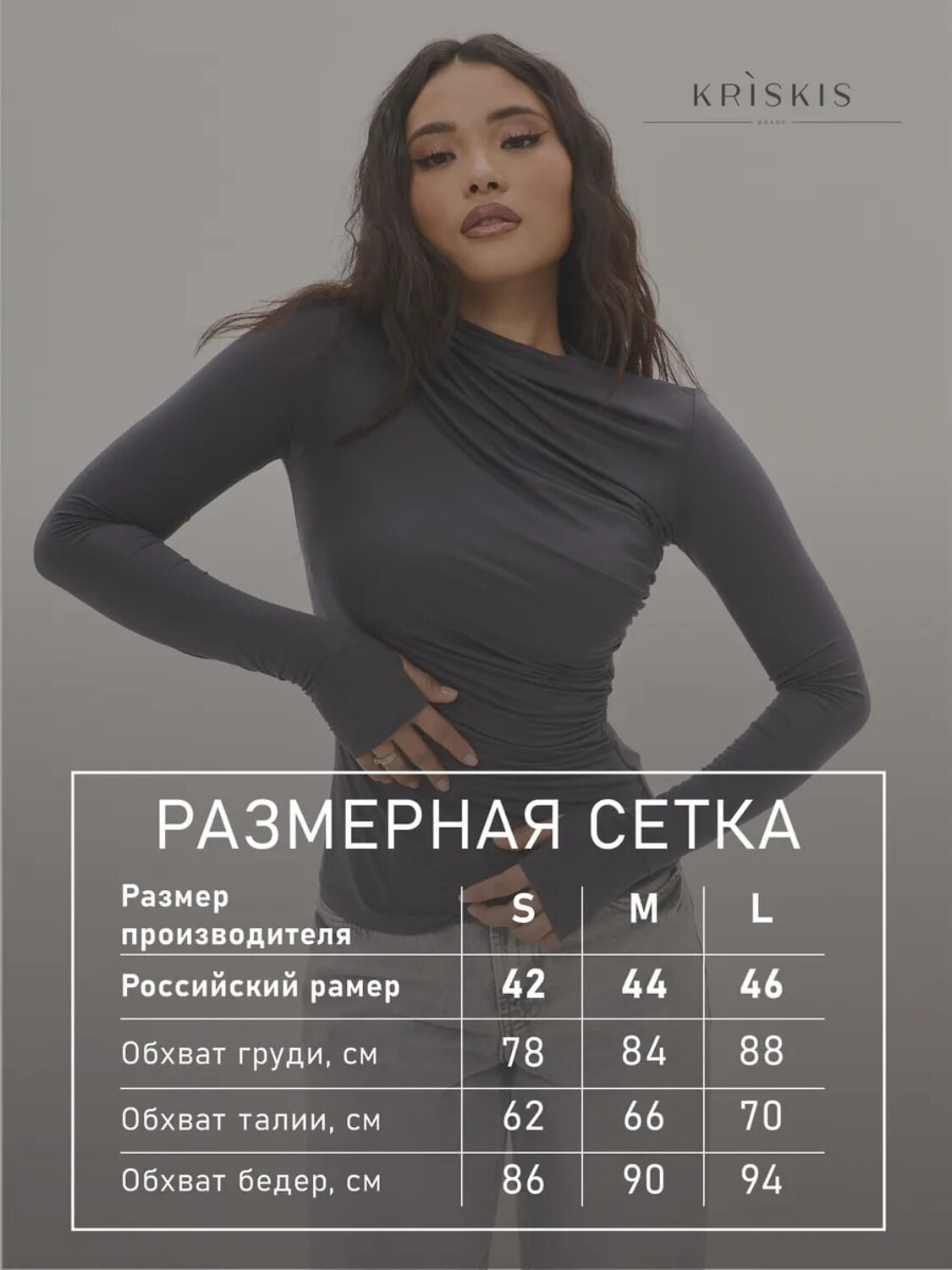 KRISKIS Лонгслив 602309 513-лонгплечсбор Светло-серый