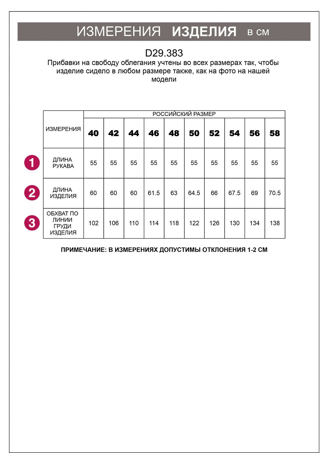 VILATTE Блузка 602609 D29.383 белый