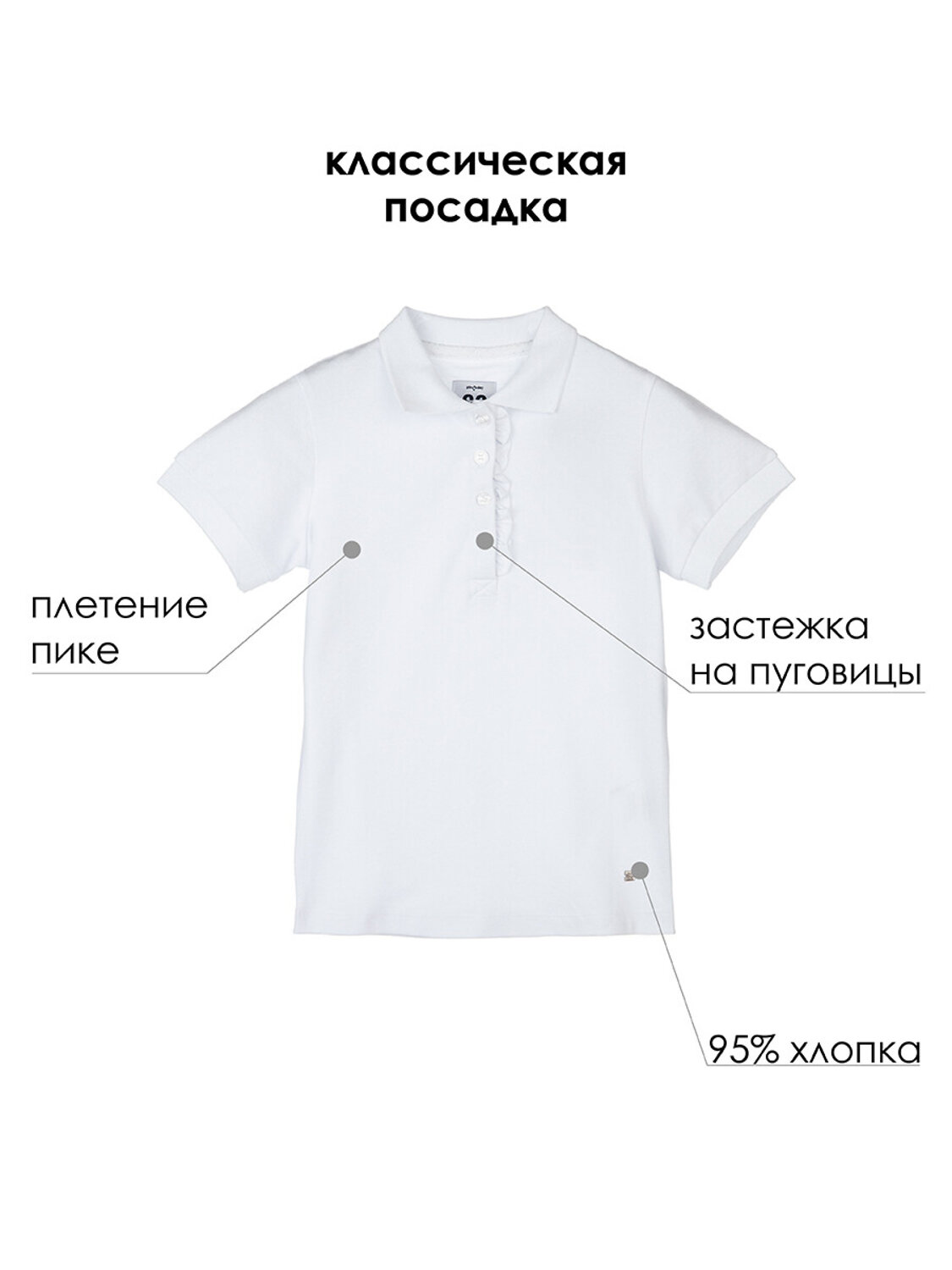 PLAYTODAY Фуфайка 106348 22021070 белый