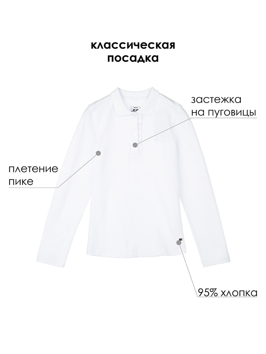 PLAYTODAY Фуфайка 106351 22021073 белый