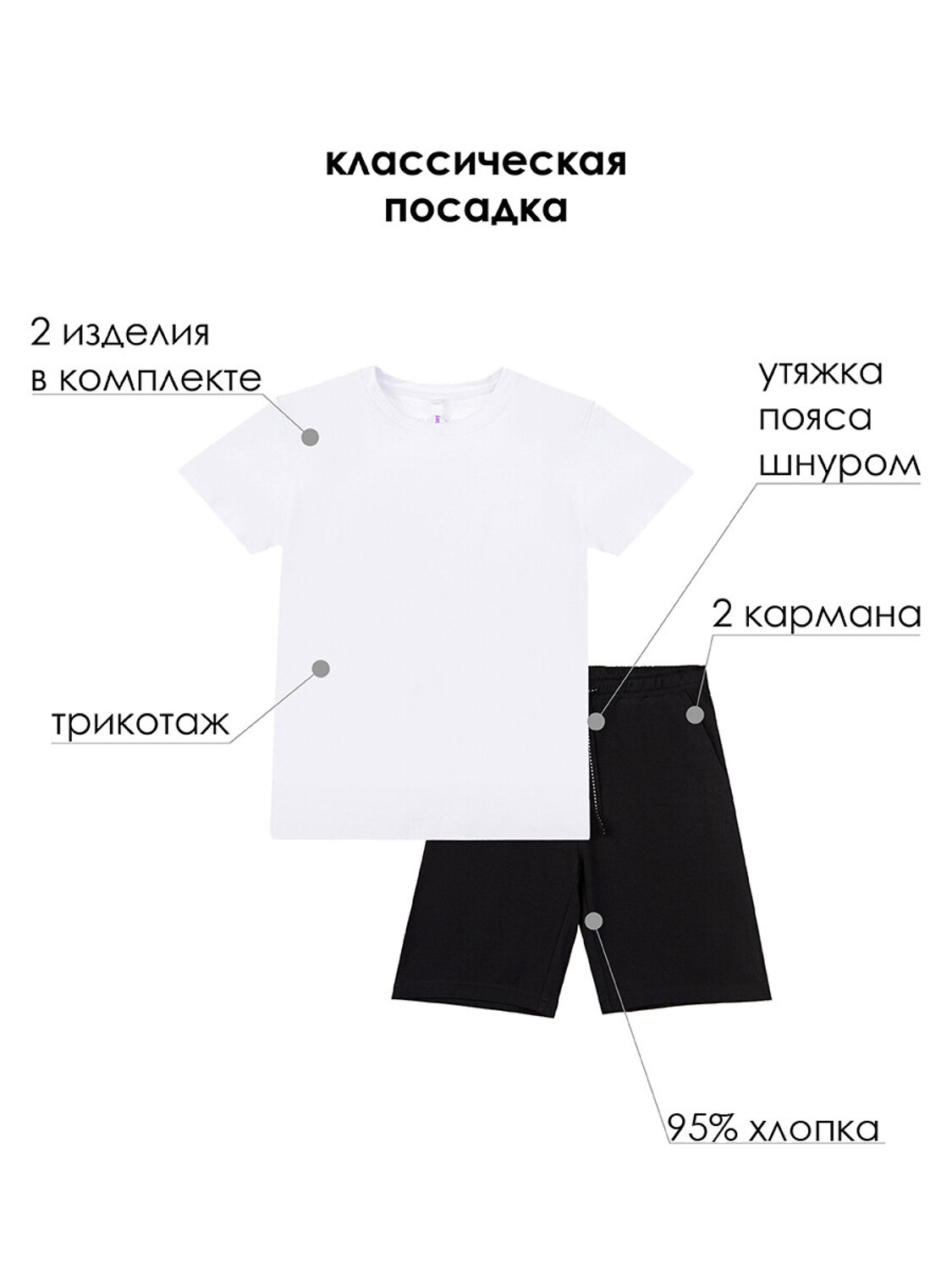 PLAYTODAY Комплект 122662 22011088 белый,черный
