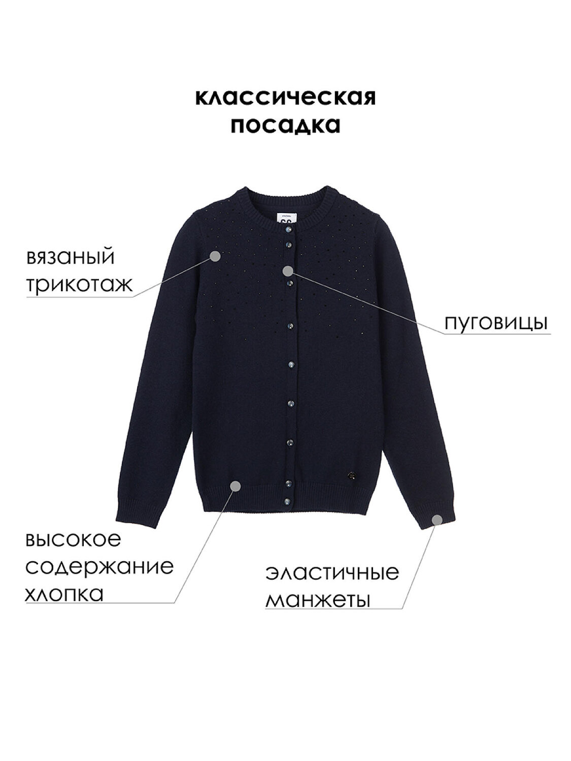 PLAYTODAY Кардиган 106340 22021021 темно-синий