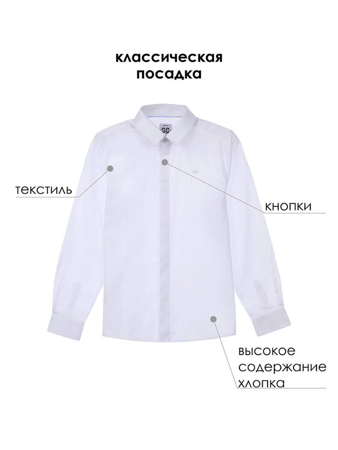 PLAYTODAY Сорочка 237156 22217087 белый