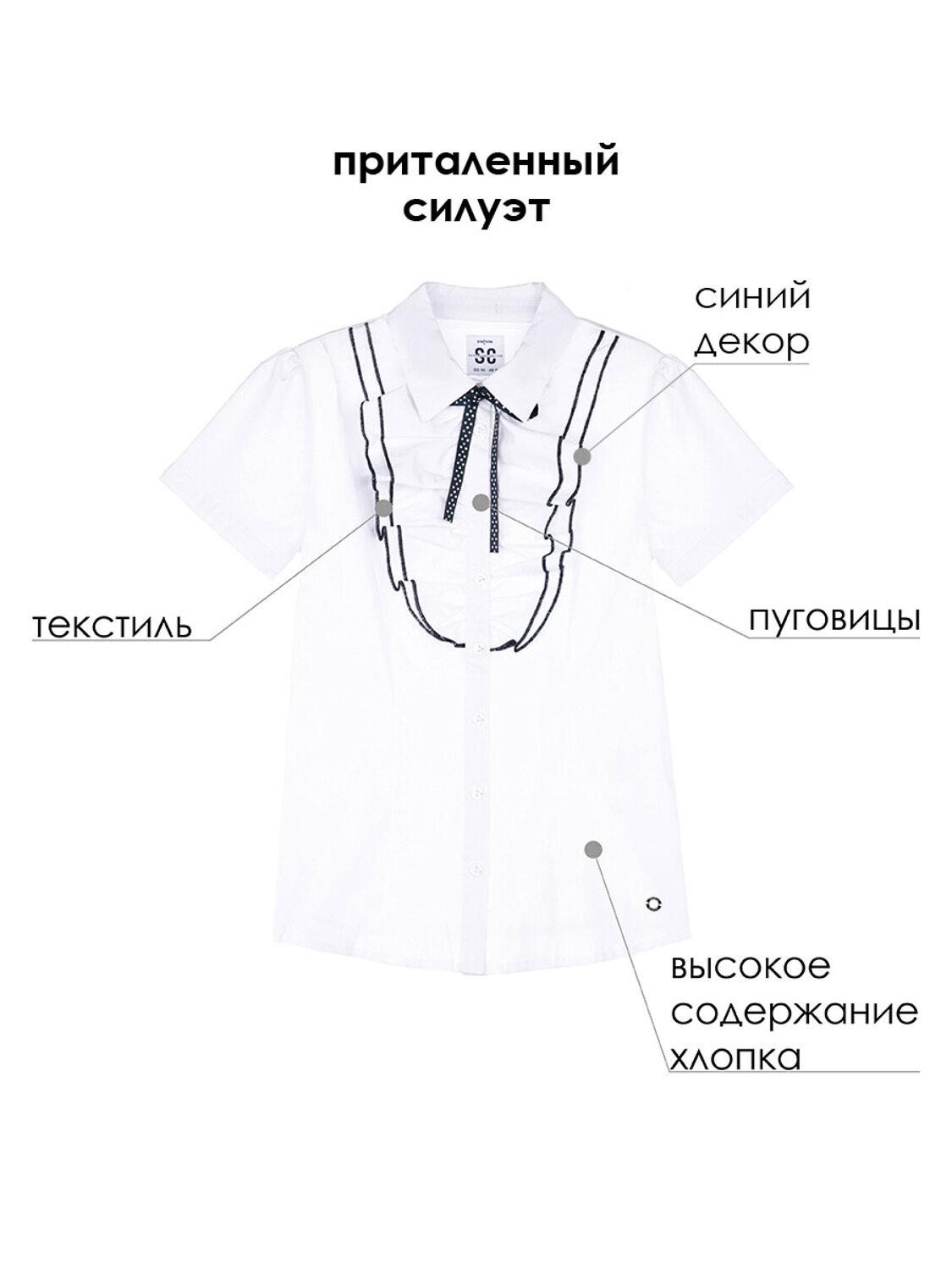 PLAYTODAY Блузка 242703 22227173 белый