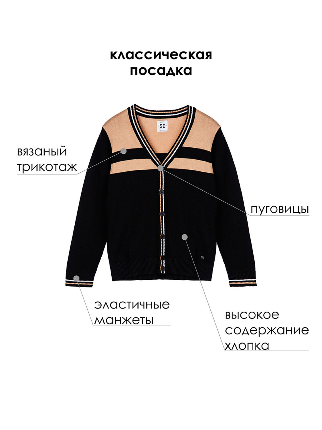 PLAYTODAY Кардиган 433048 22417028 коричневый,бежевый