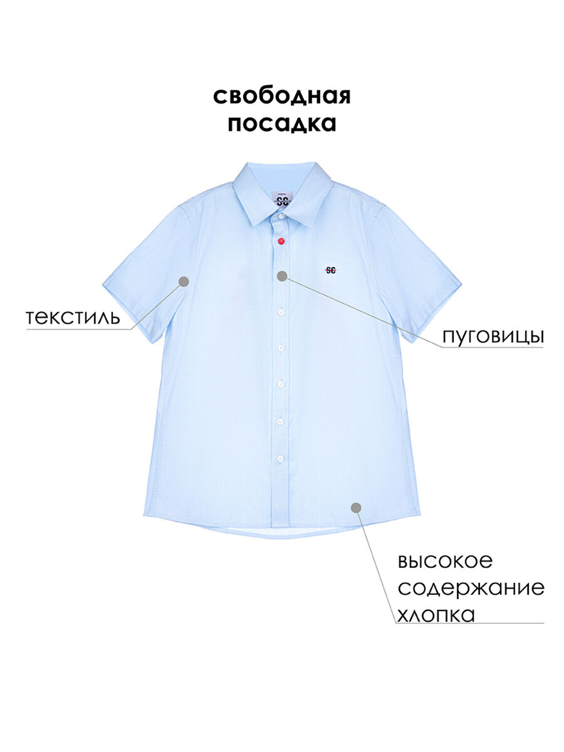 PLAYTODAY Сорочка 306950 22317083 голубой