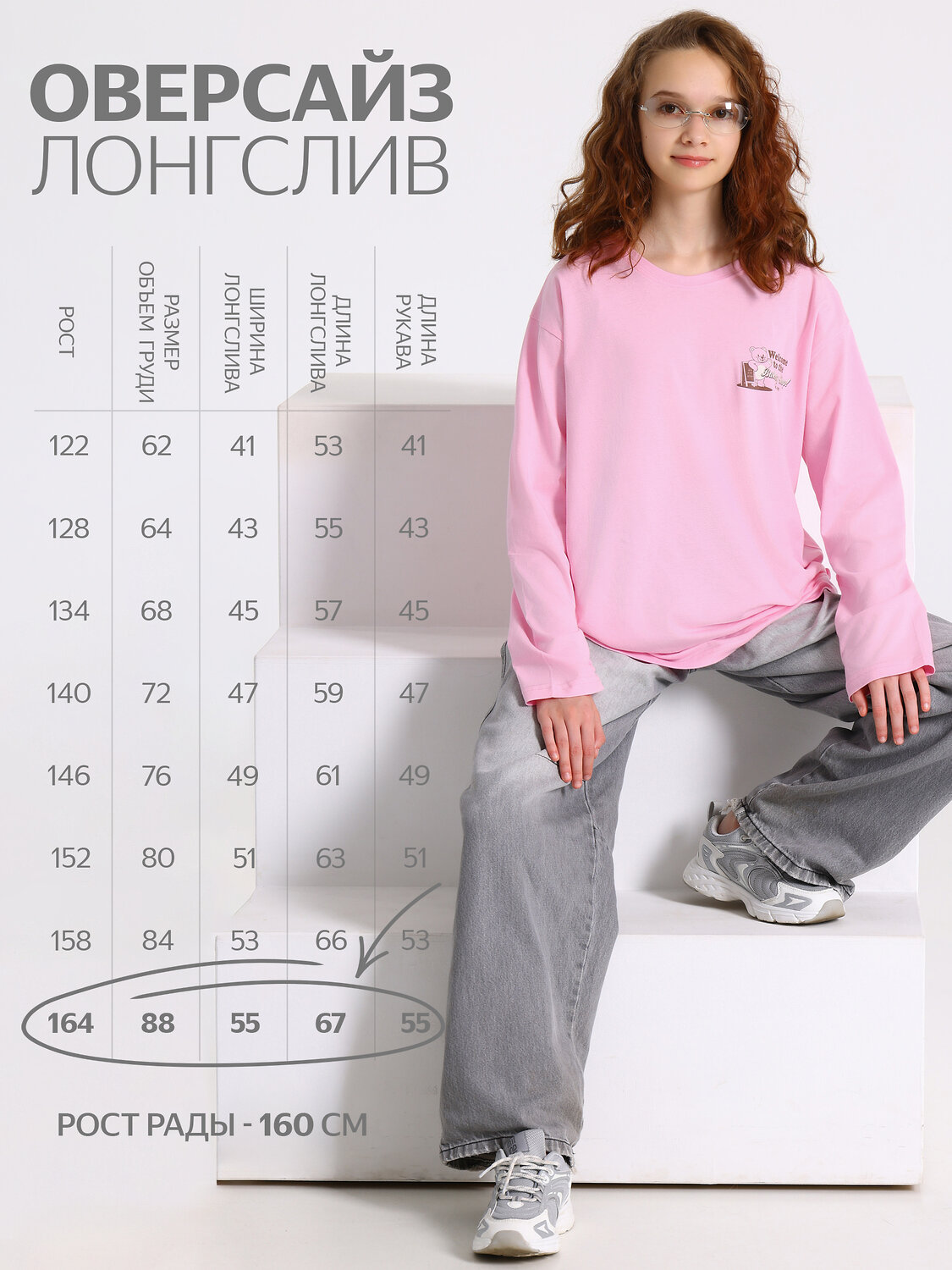 Апрель Лонгслив 603264 1ДДЛД5113001 светло-розовый