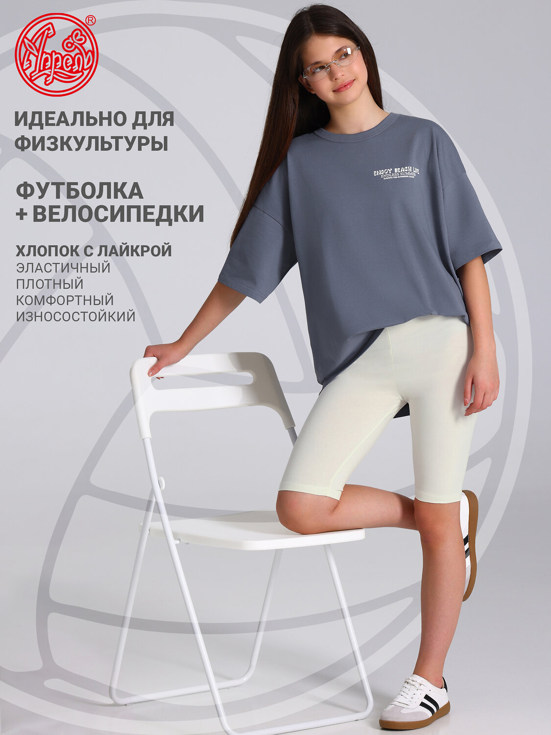 Апрель Комплект 603266 2ДФВ5916804 темно-серый+сливки