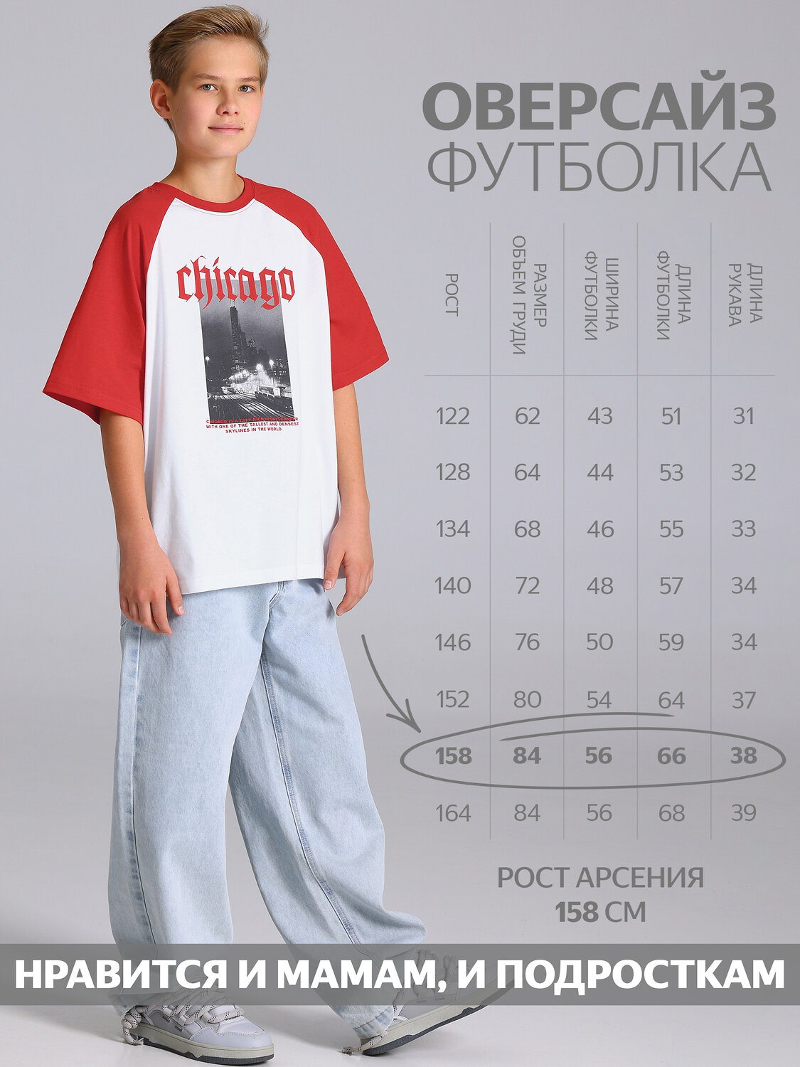 Апрель Футболка 603297 1ПДФК4975001 белый+красный