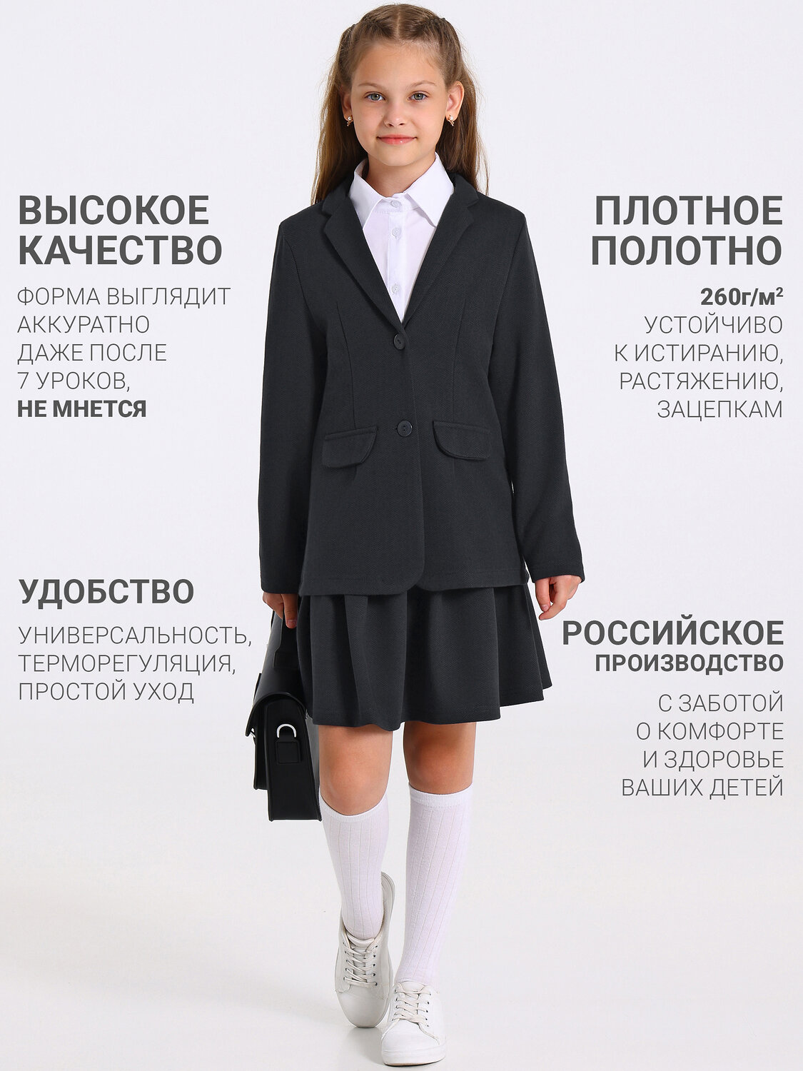 Апрель Комплект 603310 2ДЖЮ5951176 твид елочка черный