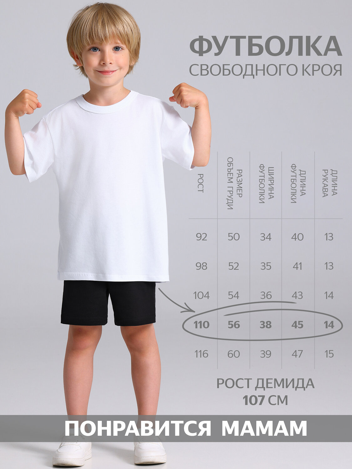 Апрель Футболка 603319 1ПДФК4646001 белый
