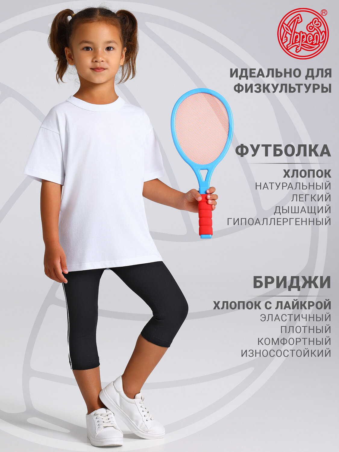 Апрель Комплект 603320 2ДФБ5938804 белый+черный