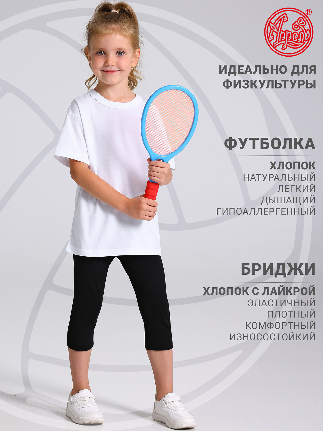 Апрель Комплект 603324 2ДФБ5940804 белый+черный