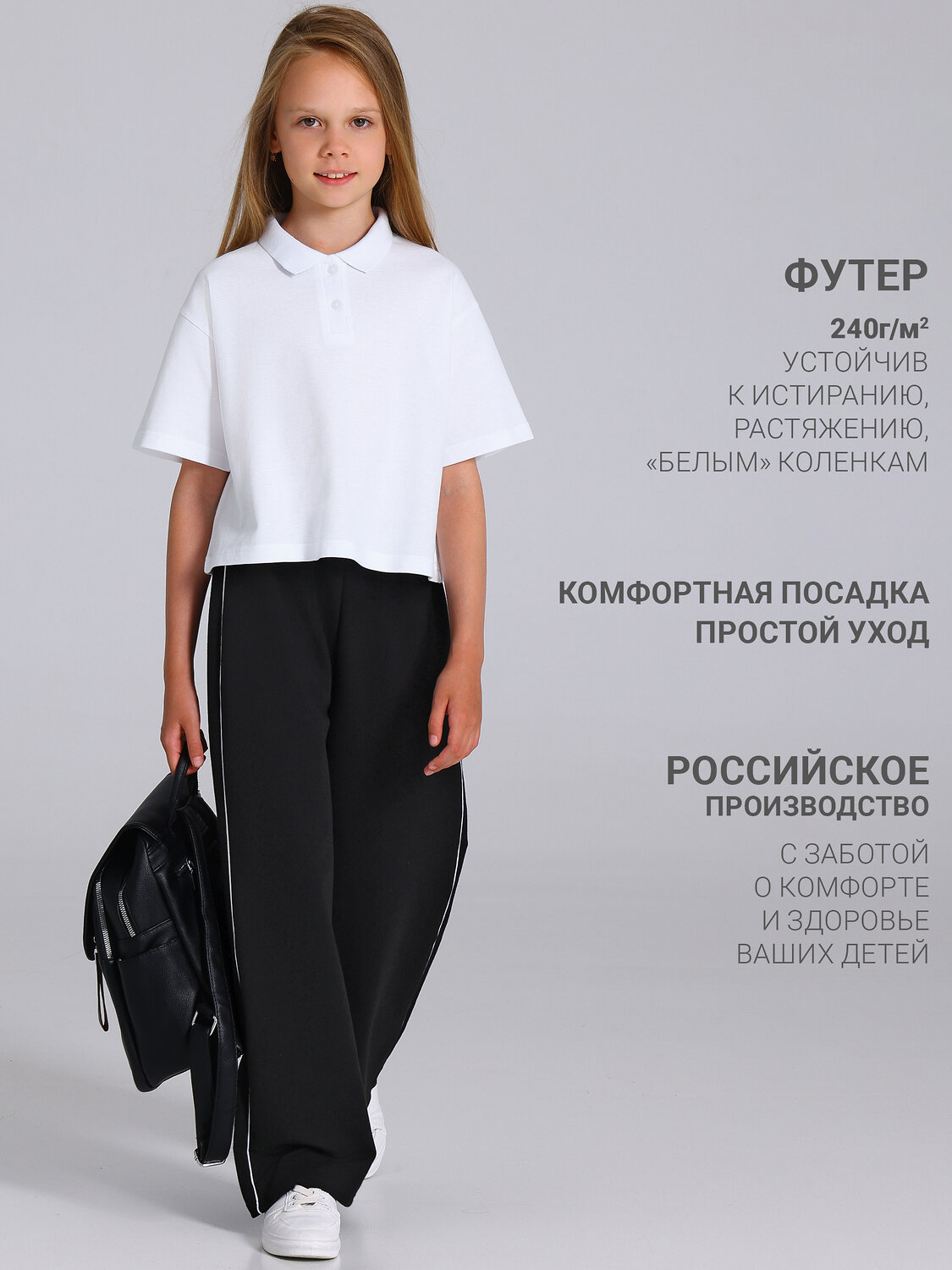 Апрель Брюки 603328 1ДББ5164139 черный+белый