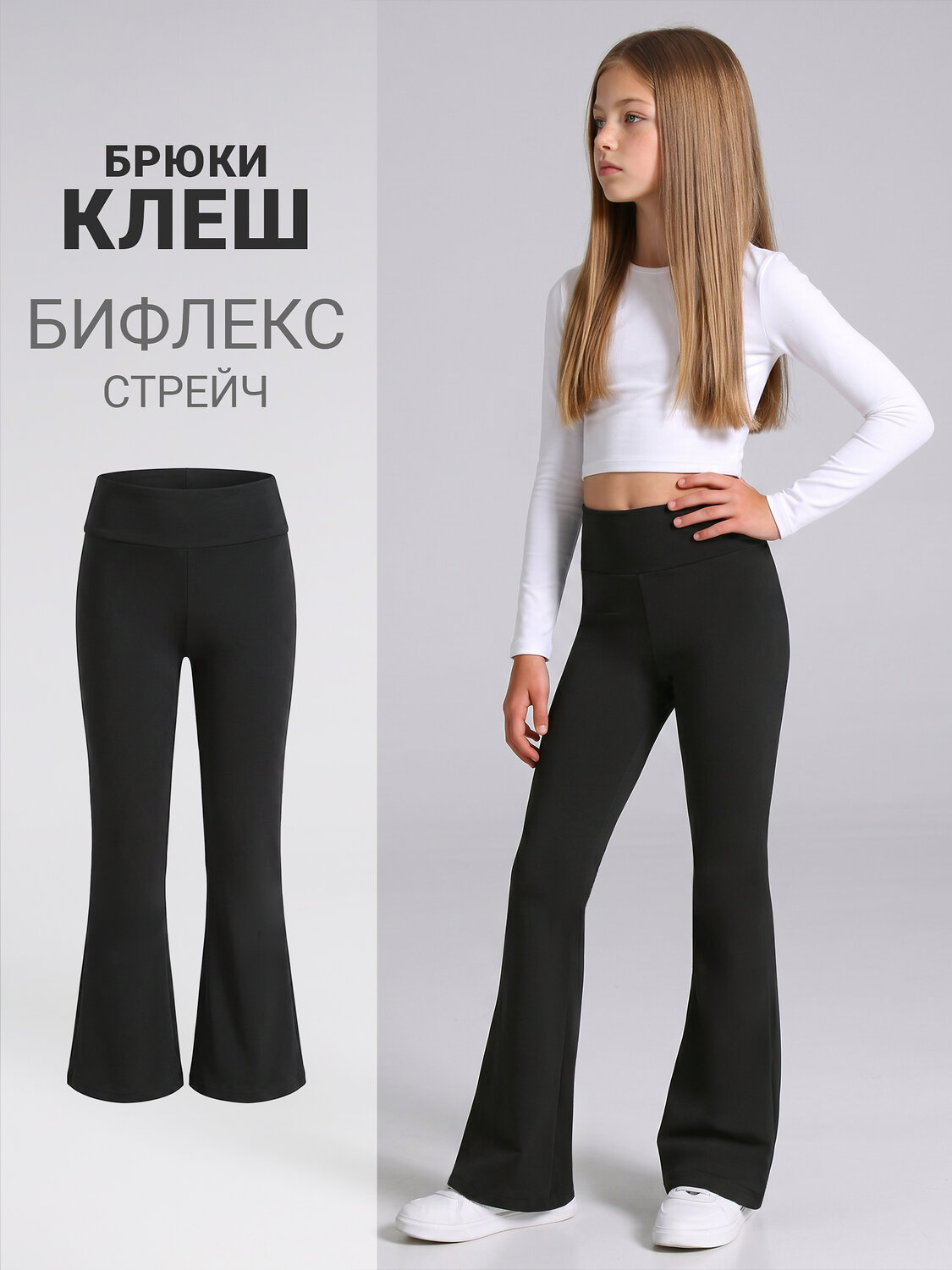 Апрель Брюки 603329 1ДББ5236063 черный