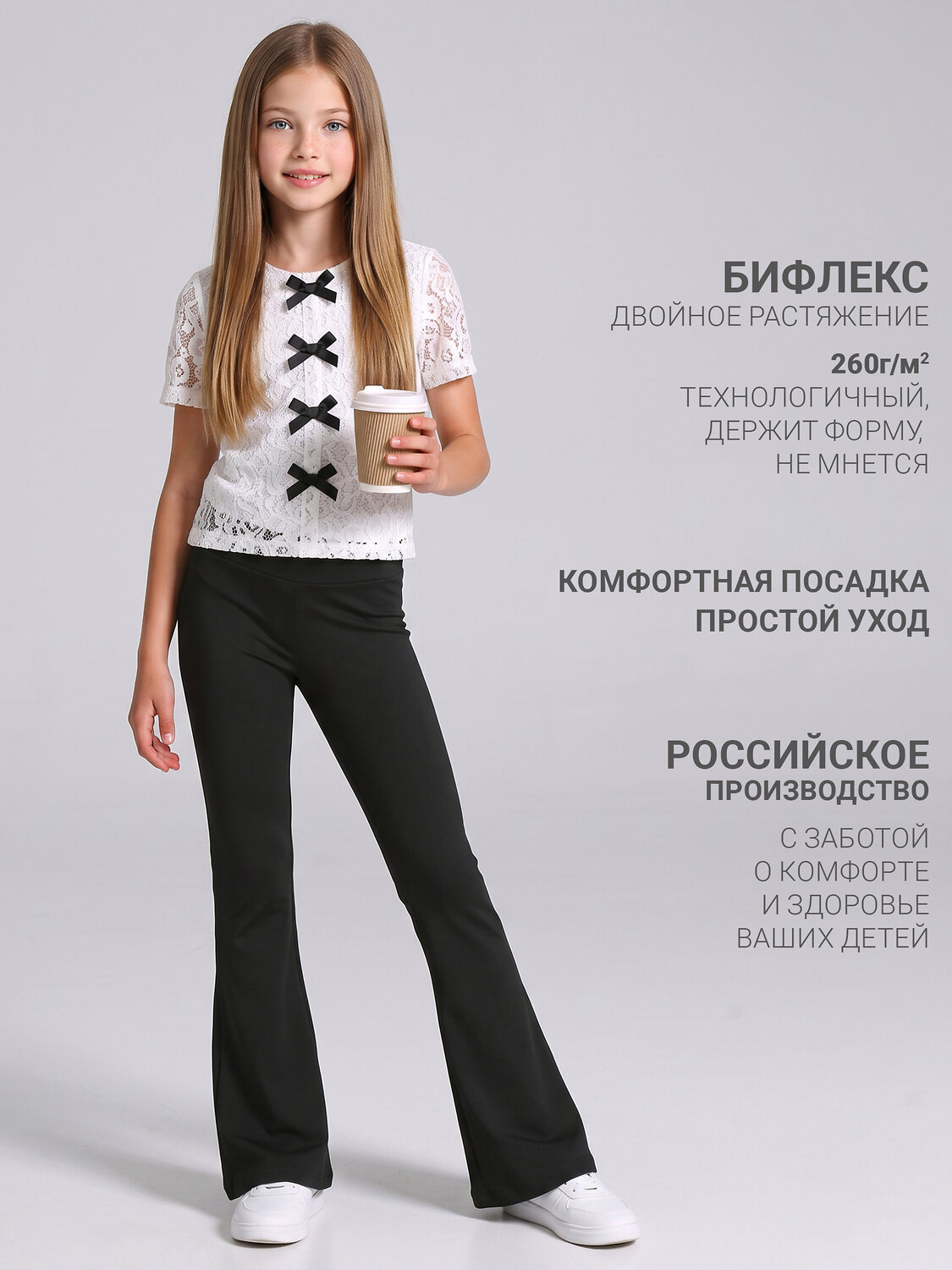 Апрель Брюки 603329 1ДББ5236063 черный