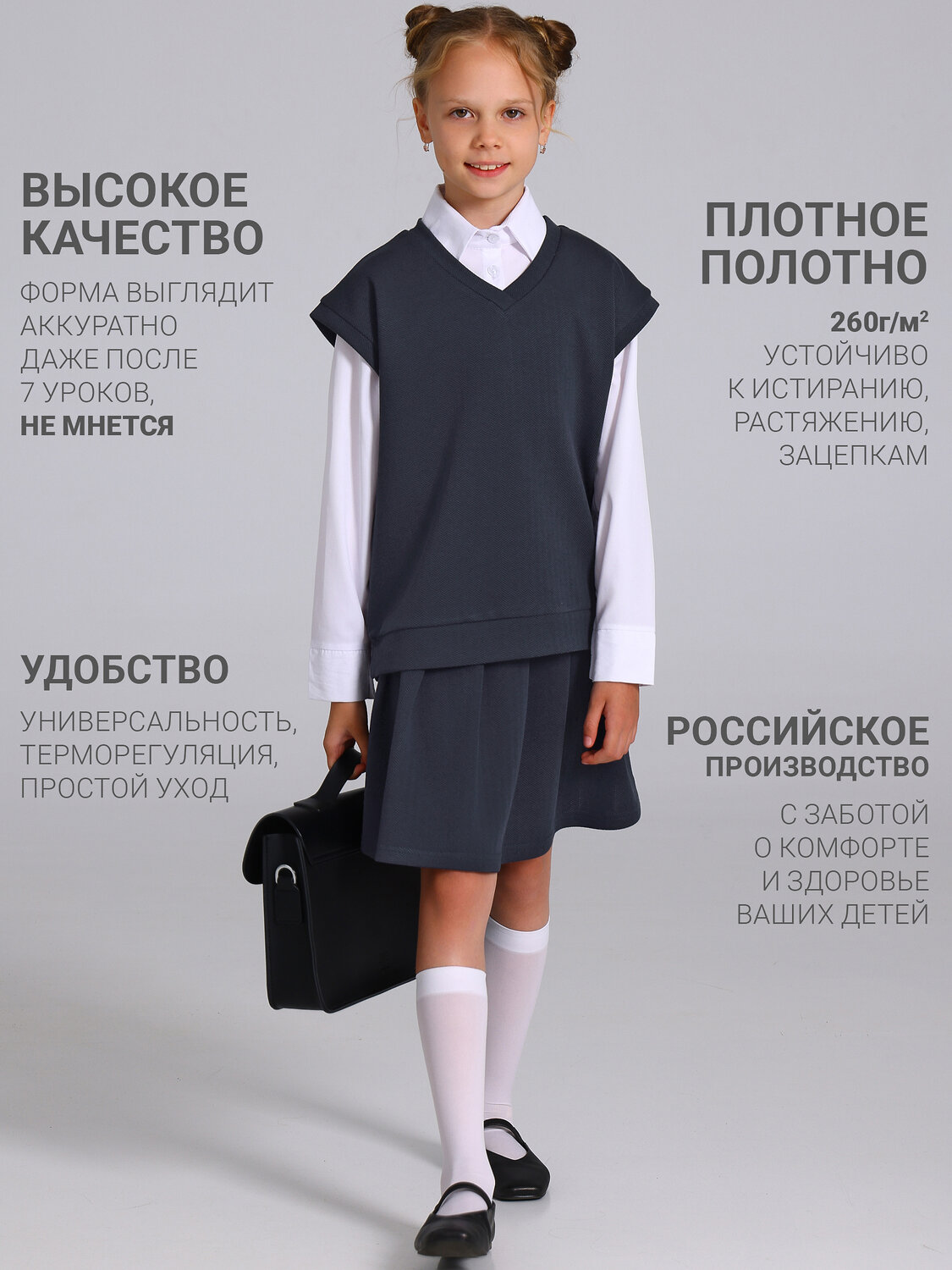 Апрель Комплект 603332 2ДЖЮ5952176 твид черный+темно-синий