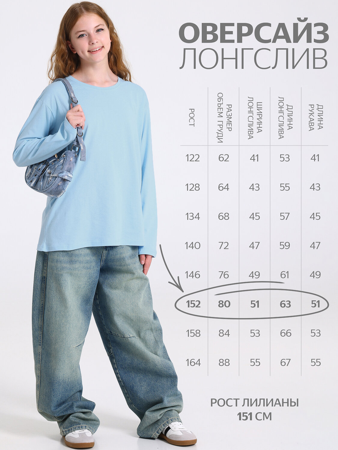 Апрель Лонгслив 603335 1ДДЛД5113001 светло-голубой