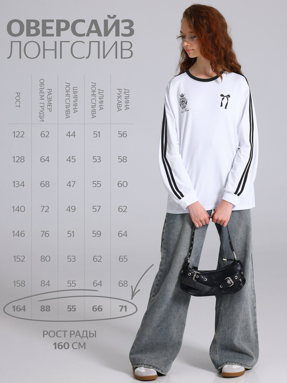 Апрель Лонгслив 603336 1ДДЛД5243804 белый+черный