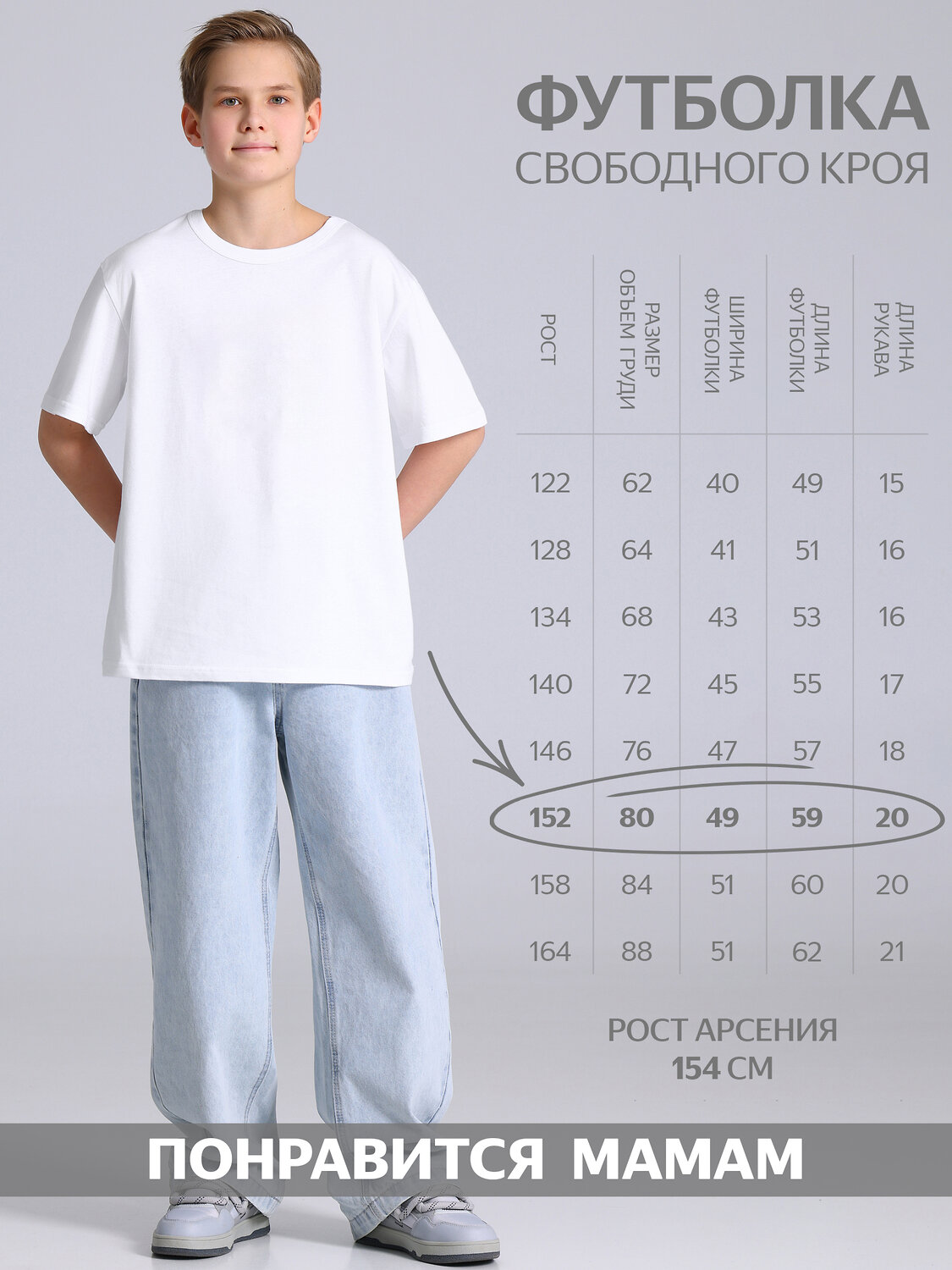 Апрель Футболка 603349 1ПДФК4605001 белый