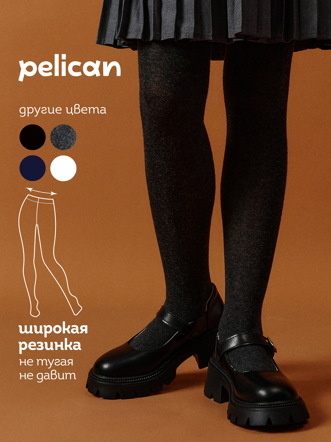 PELICAN Детские колготки 129695 GEH3001 Темно-серый