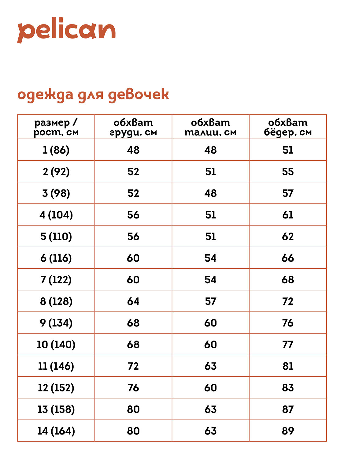 PELICAN Толстовка 250724 GFN7144U Белый
