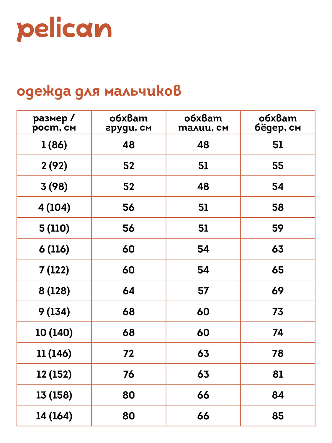 PELICAN Джемпер 132312 BJRP7007U Белый