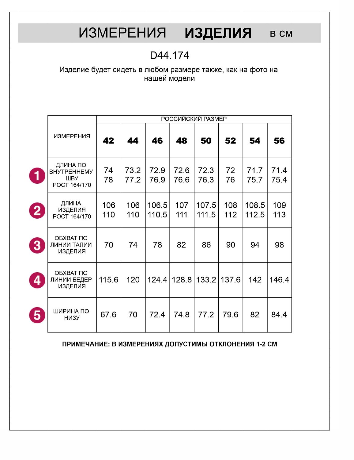 VILATTE Брюки 603695 D44.174 черный