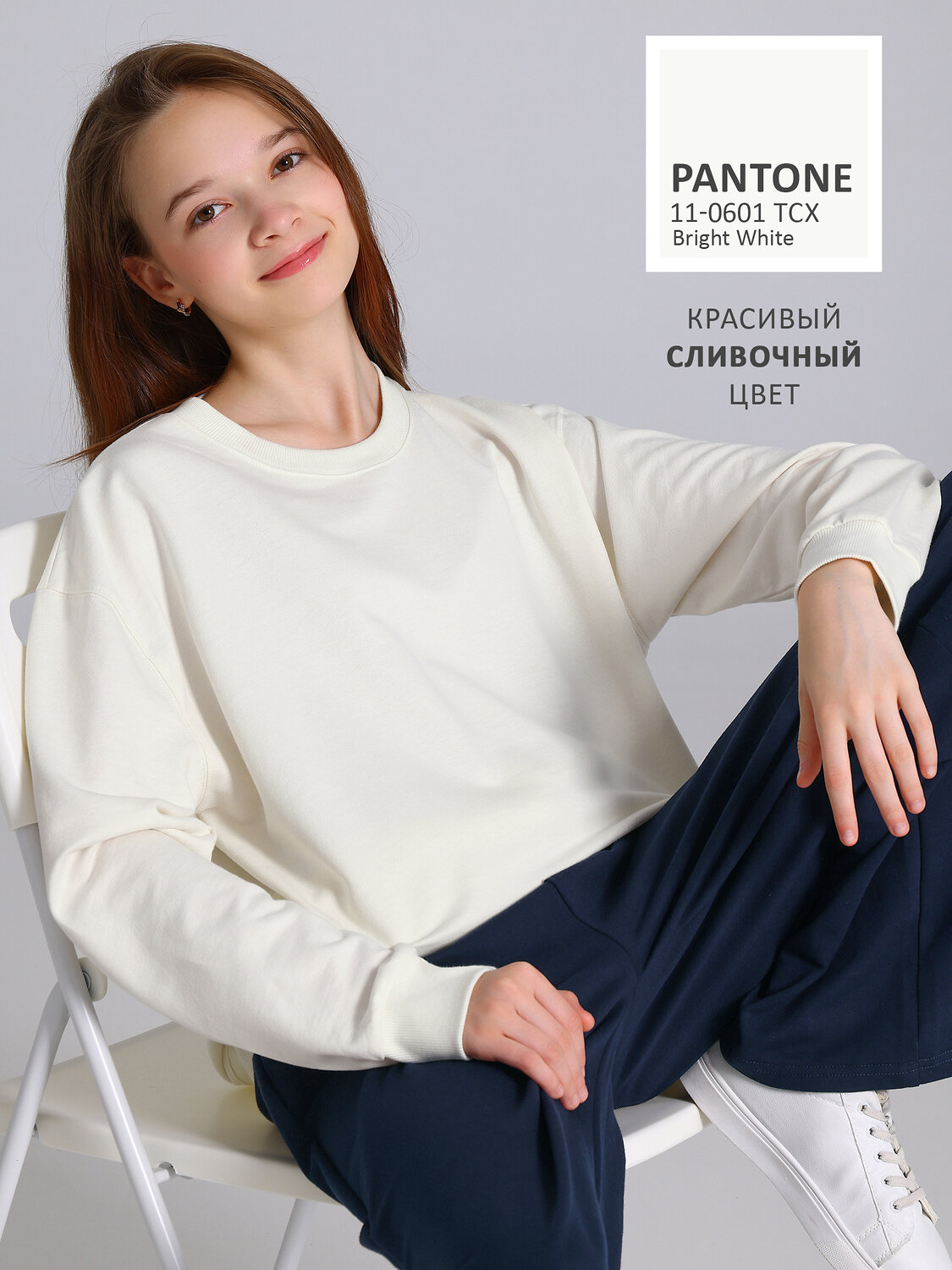 Апрель Свитшот 603793 1ДДСД5107138 сливки