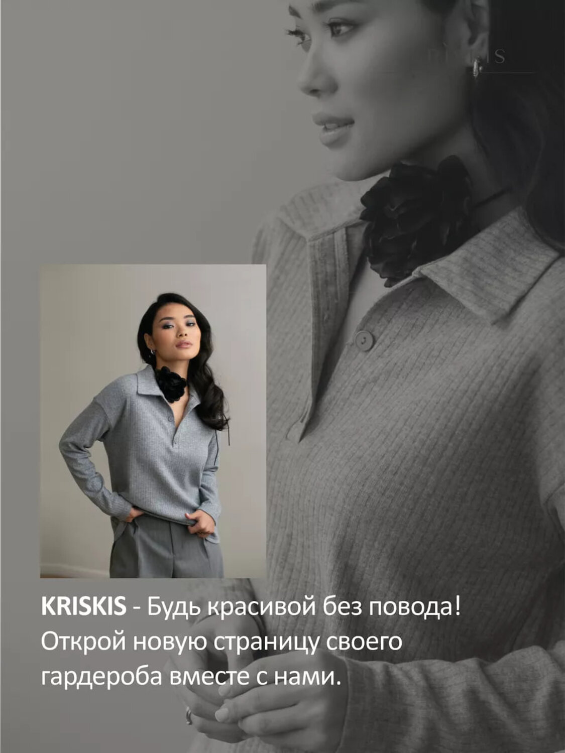 KRISKIS Лонгслив 603867 512-лонгхлоптепсер Серый