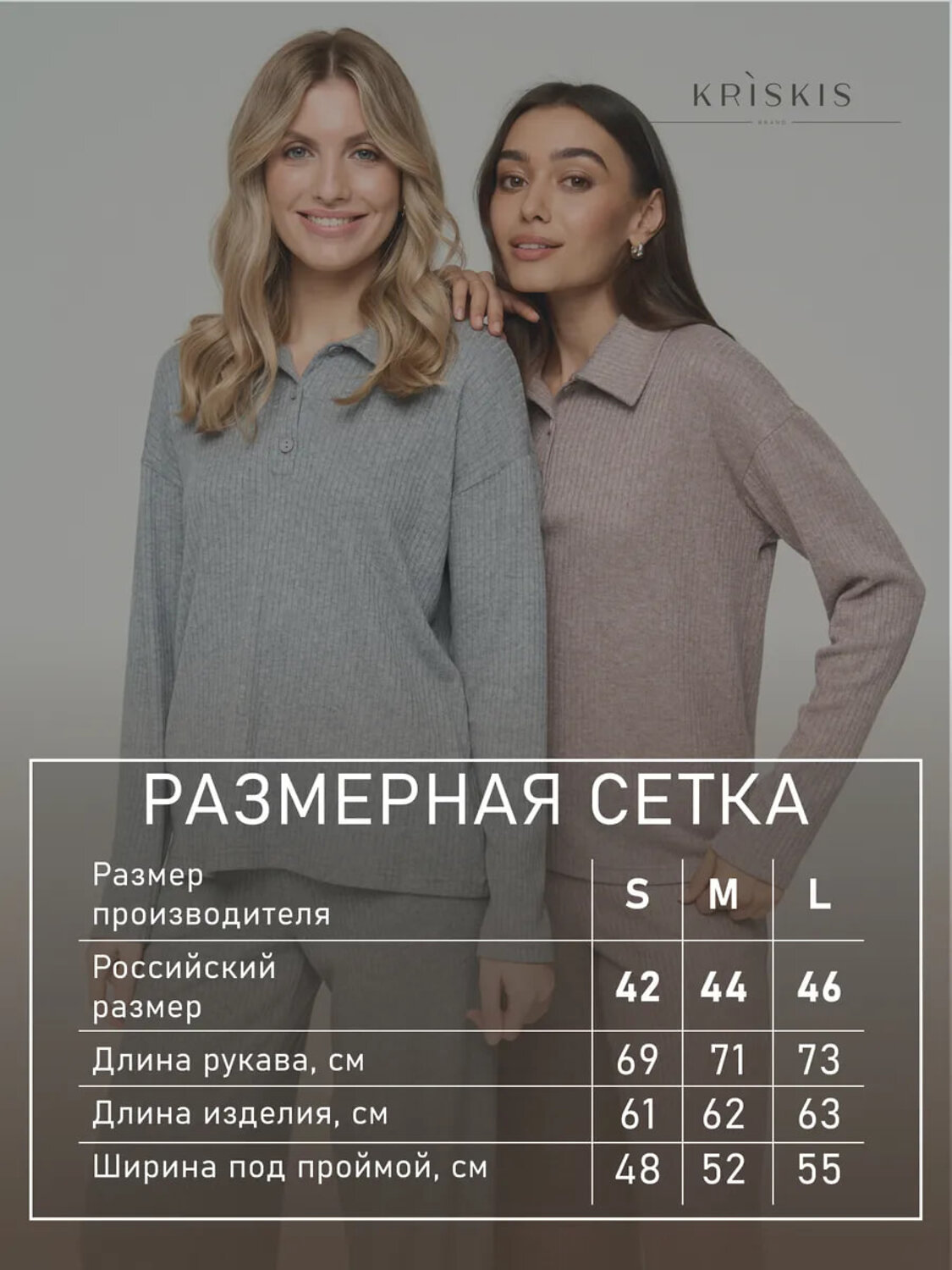 KRISKIS Лонгслив 603867 512-лонгхлоптепсер Серый