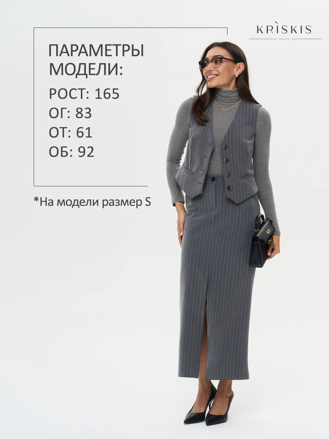 KRISKIS Юбка 603873 603-ЮбкаМаксПолос Серый