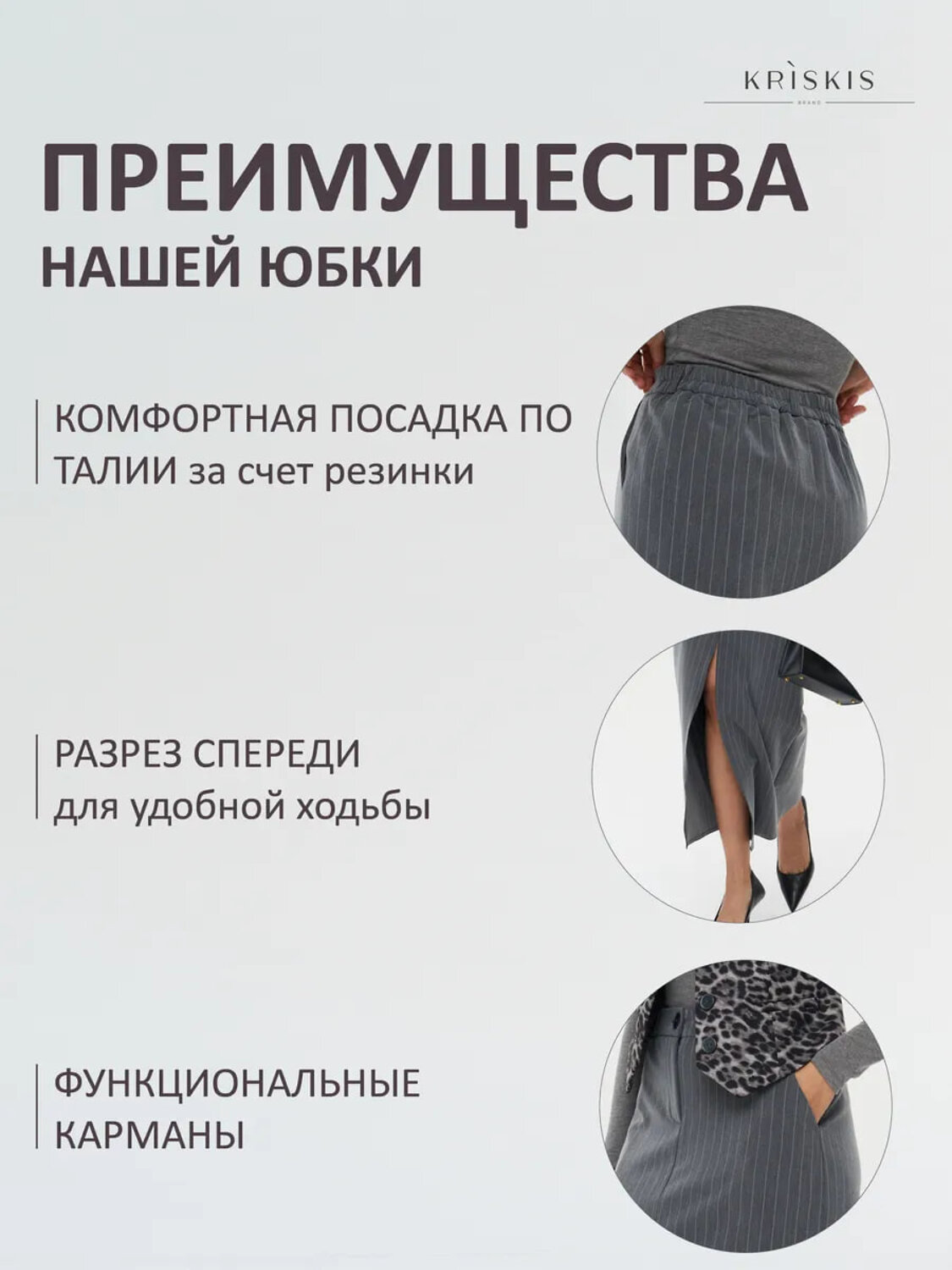 KRISKIS Юбка 603873 603-ЮбкаМаксПолос Серый