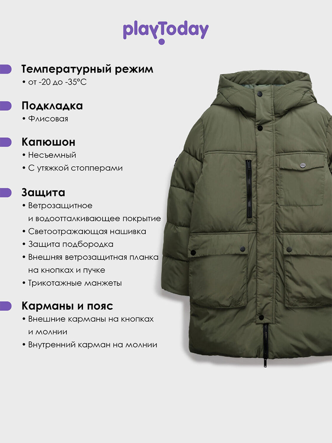 PLAYTODAY Пальто 546495 22517018 хаки