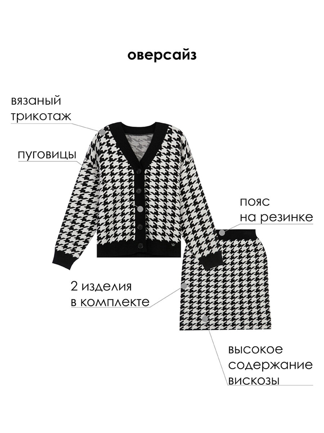 PLAYTODAY Костюм 247111 32221405 черный,белый