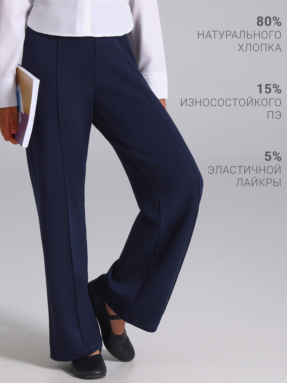 Апрель Брюки 604400 1ДББ5197084 темно-синий