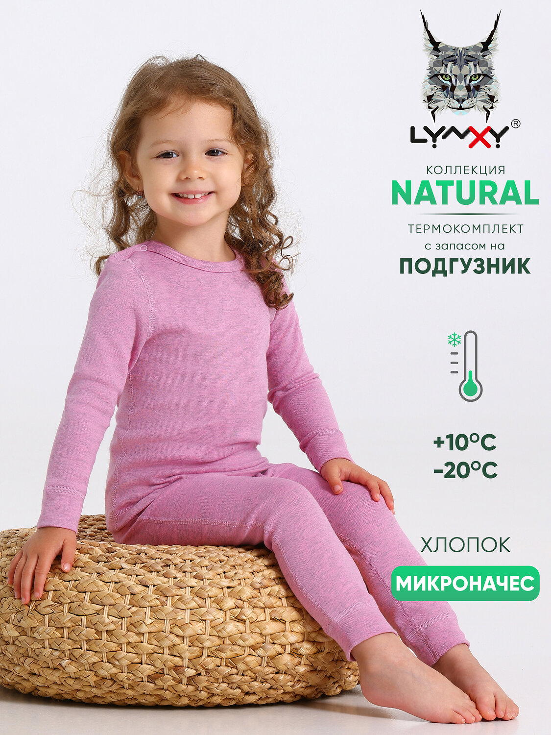Lynxy Комплект 604406 2ЯНК3606851 светло-розовый