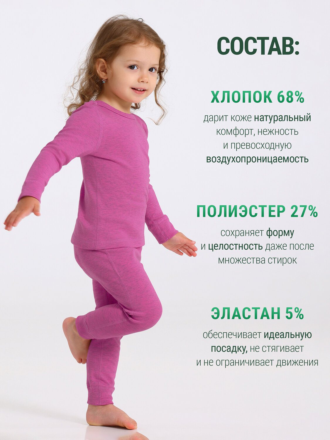 Апрель Комплект 604411 2ЯНК3606851 ярко-розовый