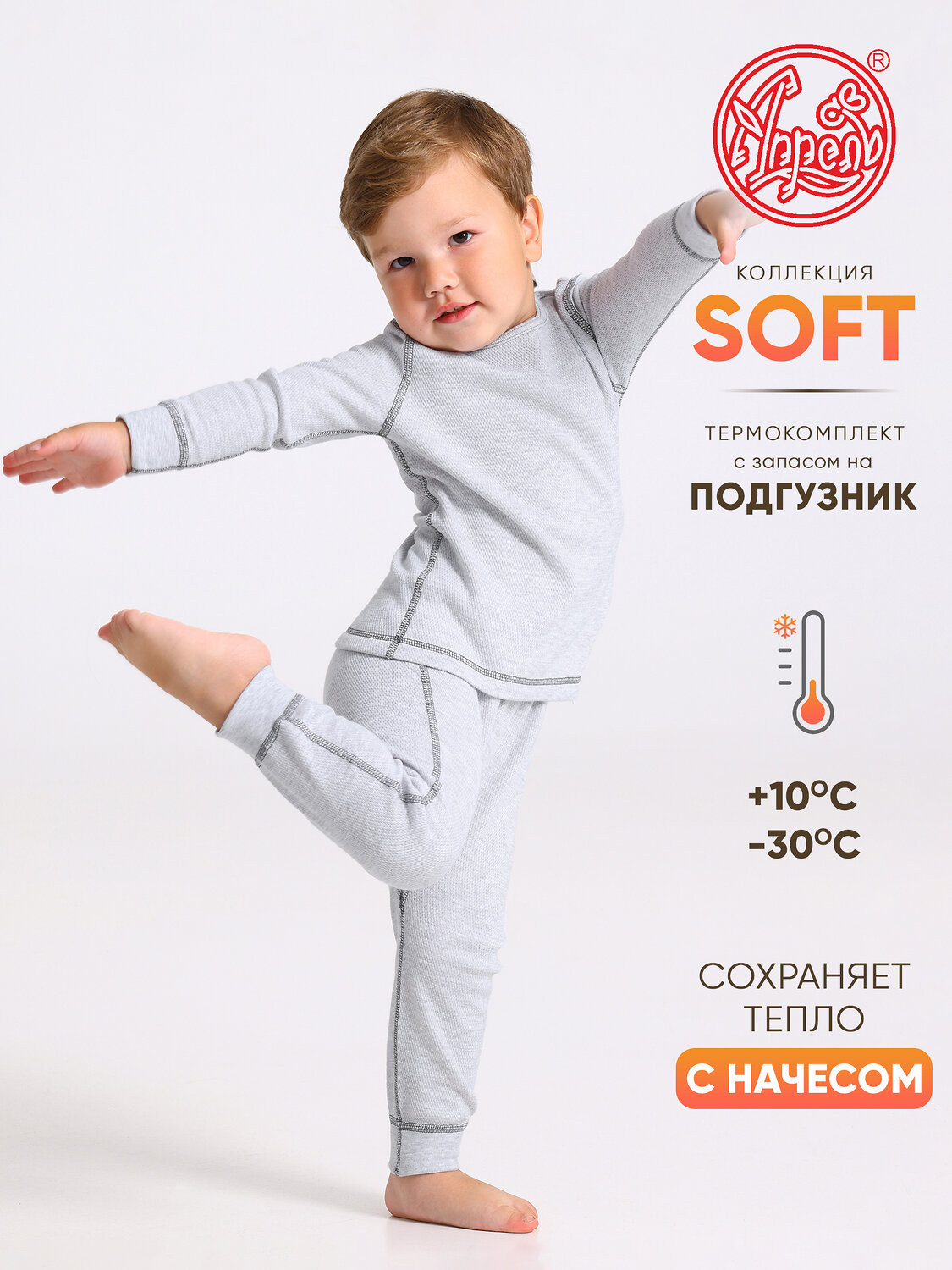 Апрель Комплект 604413 2ЮНК3743030 светло-серый+темно-серый