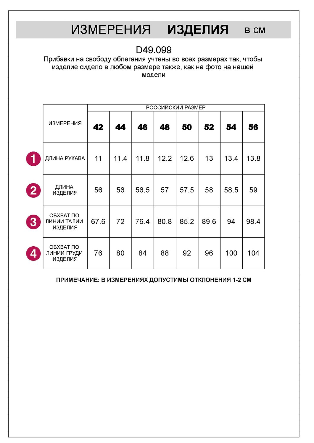 VILATTE Футболка 604618 D49.099 черно-белый