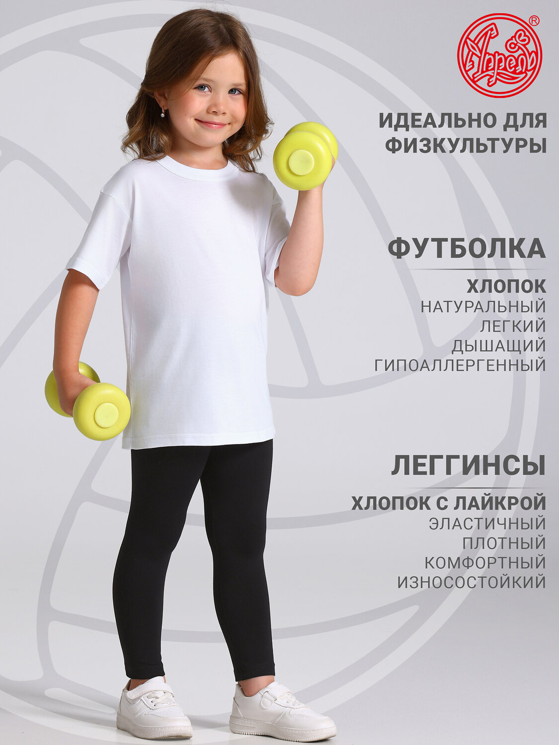 Апрель Комплект 604725 2ДФЛ5944804 белый+черный