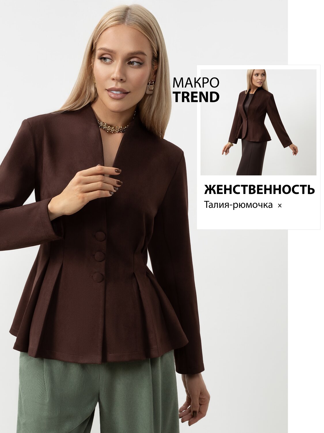 CHARUTTI Жакет 604923 13174 Коричневый