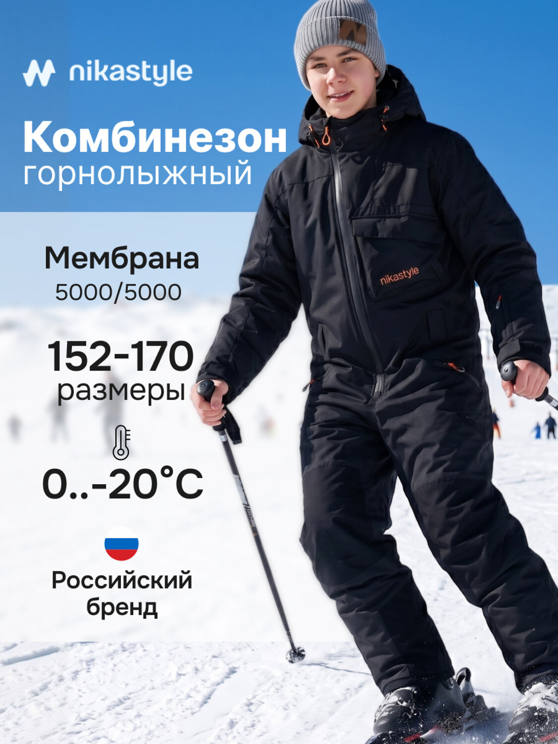 NIKASTYLE Комбинезон 605070 8з2126 черный