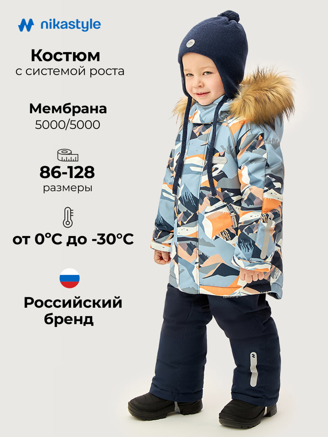 NIKASTYLE Костюм 605093 7з1126 аквамарин/неви