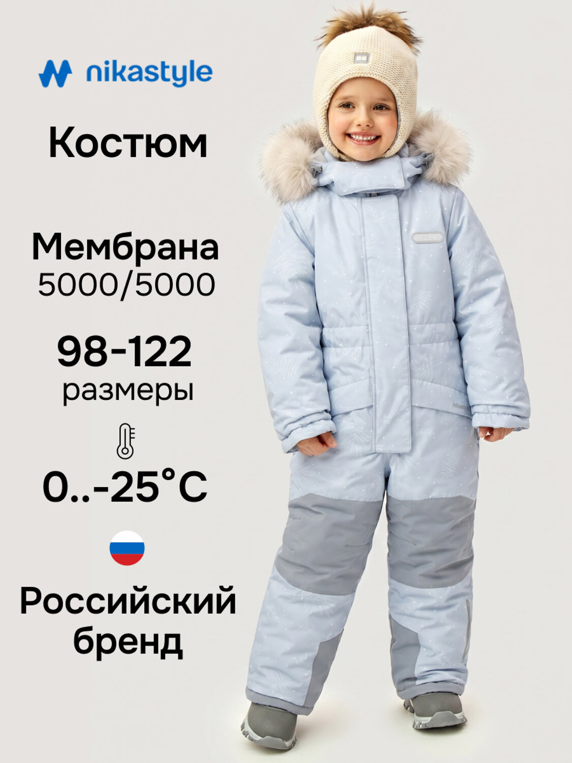 NIKASTYLE Комбинезон 605098 8з1626 лед/светло-серый