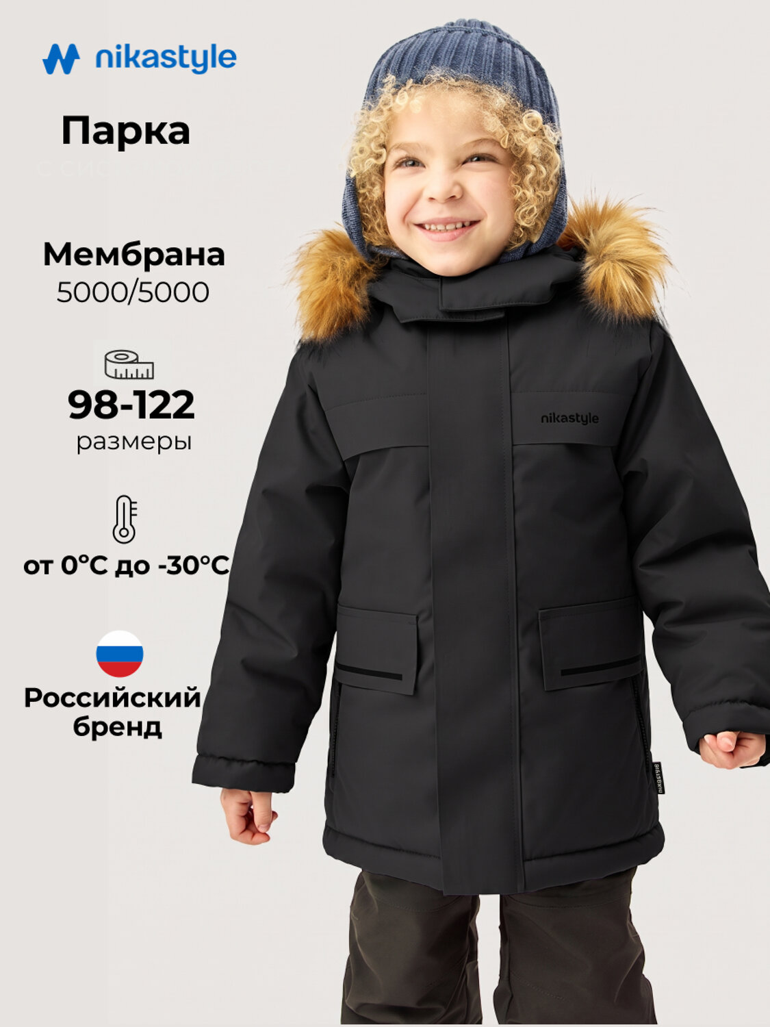 NIKASTYLE Парка 605105 5з5326 черный