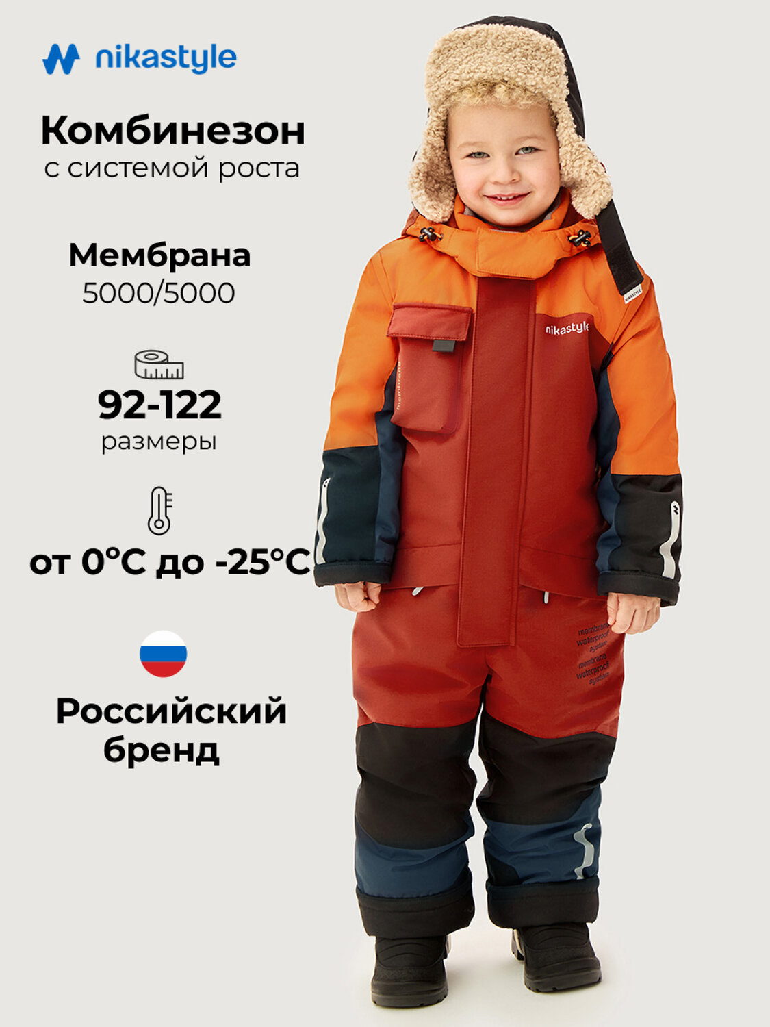 NIKASTYLE Комбинезон 605114 8з4126 терракот